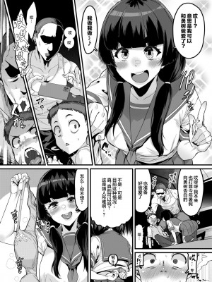 [変熊] はじまる! 楽しい夏休み (コミックゼロス #113) [死兆修会] [DL版]_09