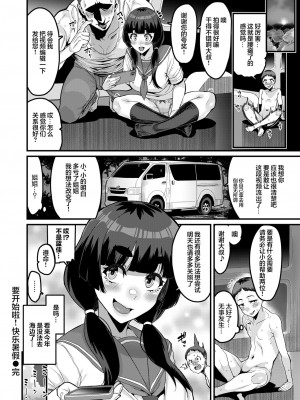 [変熊] はじまる! 楽しい夏休み (コミックゼロス #113) [死兆修会] [DL版]_21