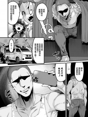 [変熊] はじまる! 楽しい夏休み (コミックゼロス #113) [死兆修会] [DL版]_07