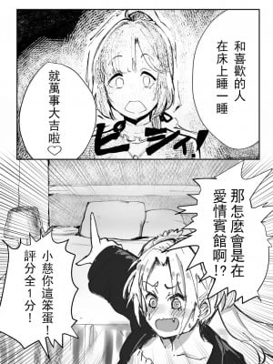 [テツガイ“я” (ハンドレッド·ブラズィ一 ル)] ふるふるぃ♡どり一む 104期みらくるぱーく!ひみつの女子会 [中国翻訳]_05