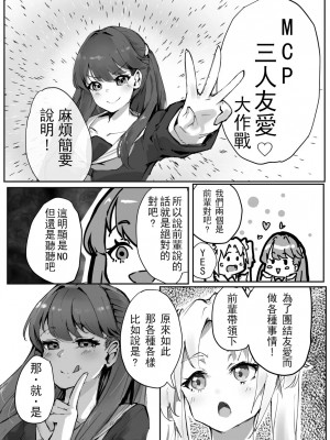 [テツガイ“я” (ハンドレッド·ブラズィ一 ル)] ふるふるぃ♡どり一む 104期みらくるぱーく!ひみつの女子会 [中国翻訳]_04