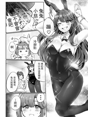 [テツガイ“я” (ハンドレッド·ブラズィ一 ル)] ふるふるぃ♡どり一む 104期みらくるぱーく!ひみつの女子会 [中国翻訳]_14