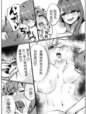 [テツガイ“я” (ハンドレッド·ブラズィ一 ル)] ふるふるぃ♡どり一む 104期みらくるぱーく!ひみつの女子会 [中国翻訳]_28