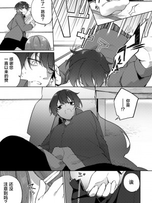 [かんむり] 押しかけ地味子の性事情 (COMIC グーチョ vol.15) [白杨汉化组]_09