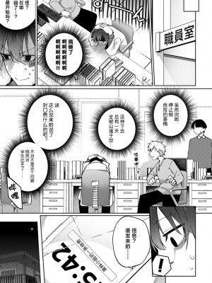 [かんむり] 押しかけ地味子の性事情 (COMIC グーチョ vol.15) [白杨汉化组]_21