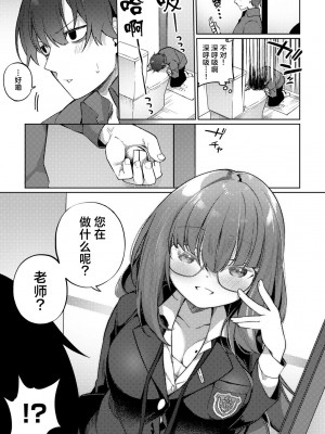 [かんむり] 押しかけ地味子の性事情 (COMIC グーチョ vol.15) [白杨汉化组]_07