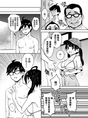 [ATTIC WORK SPACE (Ryoji)] 田舎ックス7! プールと更衣室でコッソリえっち編 [Rainbow×悬浮可乐合作汉化] [DL版]_04