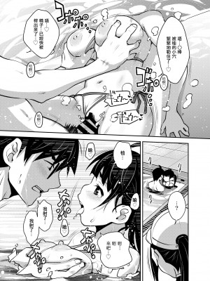 [ATTIC WORK SPACE (Ryoji)] 田舎ックス7! プールと更衣室でコッソリえっち編 [Rainbow×悬浮可乐合作汉化] [DL版]_15