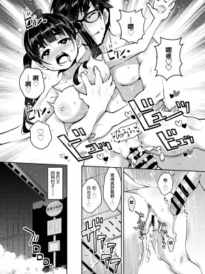 [ATTIC WORK SPACE (Ryoji)] 田舎ックス7! プールと更衣室でコッソリえっち編 [Rainbow×悬浮可乐合作汉化] [DL版]_24