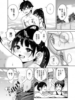 [ATTIC WORK SPACE (Ryoji)] 田舎ックス7! プールと更衣室でコッソリえっち編 [Rainbow×悬浮可乐合作汉化] [DL版]_07