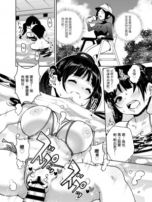 [ATTIC WORK SPACE (Ryoji)] 田舎ックス7! プールと更衣室でコッソリえっち編 [Rainbow×悬浮可乐合作汉化] [DL版]_14