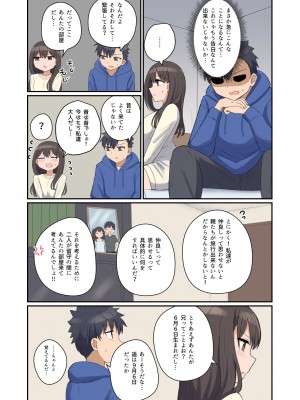 [恋紙屋 (千氏夜)] 好きなあの子と家族になっちゃった話_05