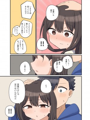 [恋紙屋 (千氏夜)] 好きなあの子と家族になっちゃった話_07
