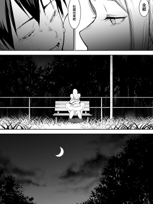[花森バンビ(バビ)] オハラミサマ [無修正][中国翻訳][996重嵌][不咕鸟汉化组]_079