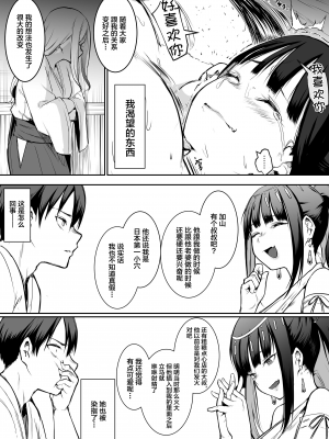 [花森バンビ(バビ)] オハラミサマ [無修正][中国翻訳][996重嵌][不咕鸟汉化组]_121