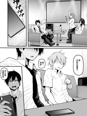 [ナズナソフト (桂ハルフミ)] そして、彼女は僕のものになった・・・。2 [中国翻訳]_013