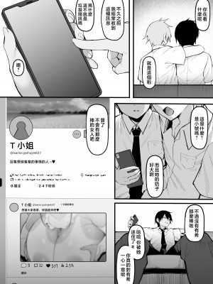 [ナズナソフト (桂ハルフミ)] そして、彼女は僕のものになった・・・。2 [中国翻訳]_014