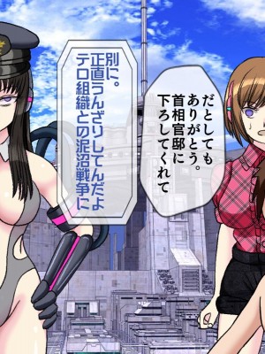[搾精研究所(桃マニア)] 無限射精拷問 9_340