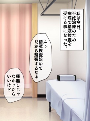 [搾精研究所(桃マニア)] 無限射精拷問 9_373