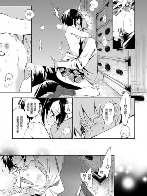 [守月史貴] 神さまの怨結び 第7巻_011