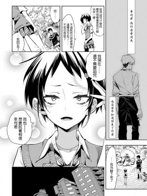 [守月史貴] 神さまの怨結び 第7巻_061