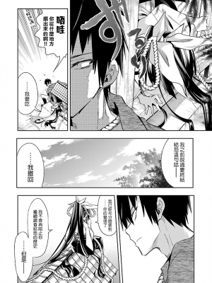 [守月史貴] 神さまの怨結び 第7巻_065