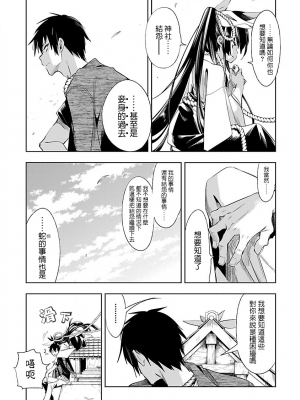 [守月史貴] 神さまの怨結び 第7巻_066