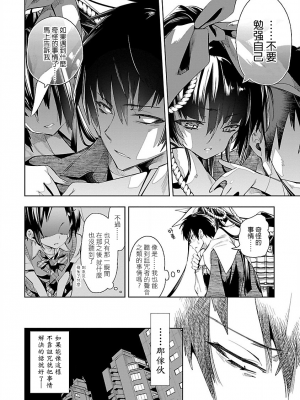 [守月史貴] 神さまの怨結び 第7巻_067