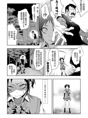 [守月史貴] 神さまの怨結び 第7巻_069