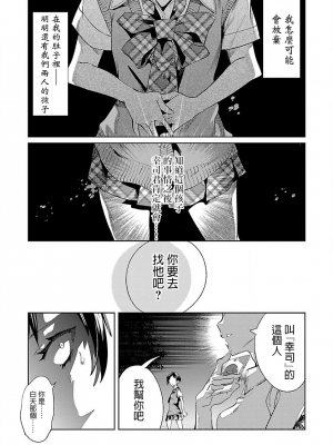 [守月史貴] 神さまの怨結び 第7巻_070