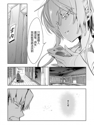 [守月史貴] 神さまの怨結び 第7巻_071