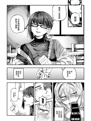 [転ノ] 最高の肉棒を求めて (COMICグーチョ vol.21) [死兆修会] [DL版]_13_0100
