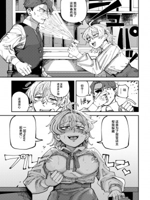 [転ノ] 最高の肉棒を求めて (COMICグーチョ vol.21) [死兆修会] [DL版]_06_0093