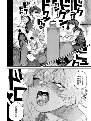 [転ノ] 最高の肉棒を求めて (COMICグーチョ vol.21) [死兆修会] [DL版]_15_0102