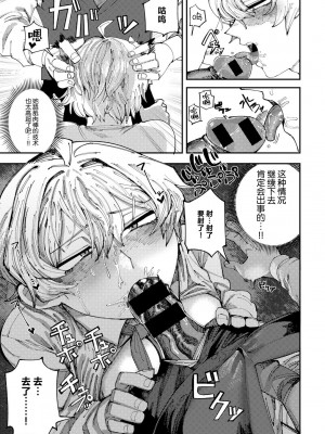 [転ノ] 最高の肉棒を求めて (COMICグーチョ vol.21) [死兆修会] [DL版]_10_0097