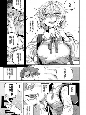 [転ノ] 最高の肉棒を求めて (COMICグーチョ vol.21) [死兆修会] [DL版]_04_0091