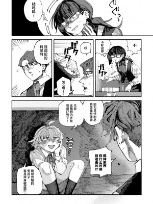 [転ノ] 最高の肉棒を求めて (COMICグーチョ vol.21) [死兆修会] [DL版]_17_0104