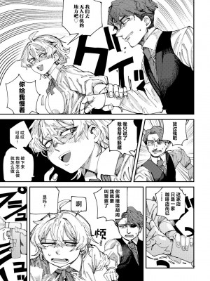 [転ノ] 最高の肉棒を求めて (COMICグーチョ vol.21) [死兆修会] [DL版]_18_0105