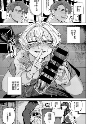 [転ノ] 最高の肉棒を求めて (COMICグーチョ vol.21) [死兆修会] [DL版]_12_0099