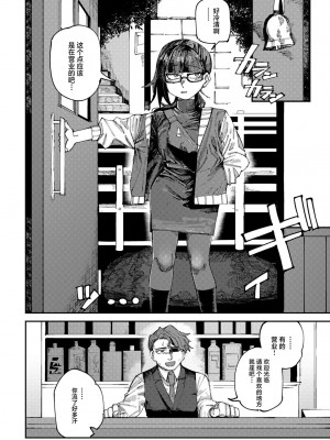 [転ノ] 最高の肉棒を求めて (COMICグーチョ vol.21) [死兆修会] [DL版]_11_0098