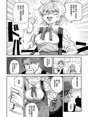 [転ノ] 最高の肉棒を求めて (COMICグーチョ vol.21) [死兆修会] [DL版]_05_0092