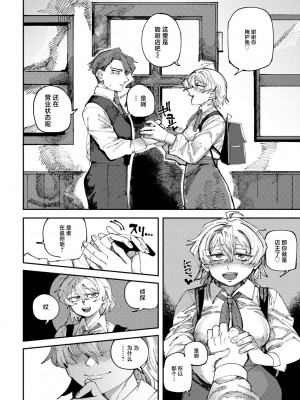 [転ノ] 最高の肉棒を求めて (COMICグーチョ vol.21) [死兆修会] [DL版]_03_0090