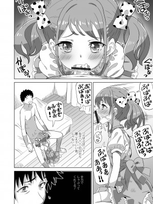 [アンソロジー] デジタルぷにぺどッ! Vol.32_010_image_010