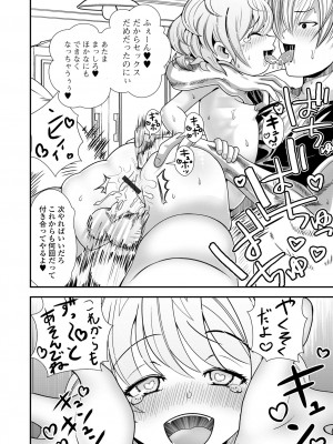 [アンソロジー] デジタルぷにぺどッ! Vol.32_110_image_110