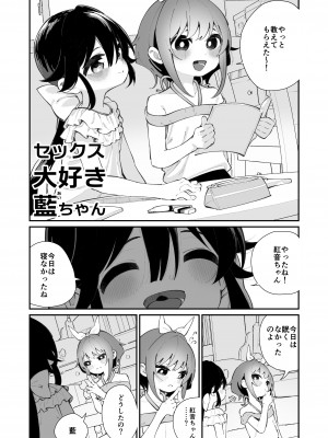 [ハウス栽培もち (白玉もち)] パンツ大好き藍ちゃん [DL版]_28_pan_026