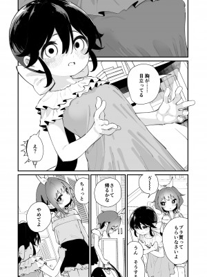 [ハウス栽培もち (白玉もち)] パンツ大好き藍ちゃん [DL版]_29_pan_027