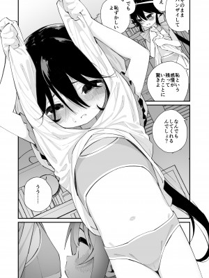 [ハウス栽培もち (白玉もち)] パンツ大好き藍ちゃん [DL版]_51_pan_049