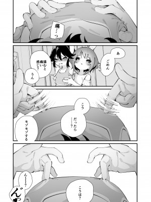 [ハウス栽培もち (白玉もち)] パンツ大好き藍ちゃん [DL版]_53_pan_051