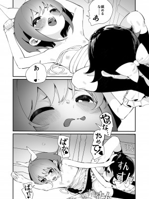 [ハウス栽培もち (白玉もち)] パンツ大好き藍ちゃん [DL版]_33_pan_031