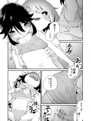 [ハウス栽培もち (白玉もち)] パンツ大好き藍ちゃん [DL版]_55_pan_053